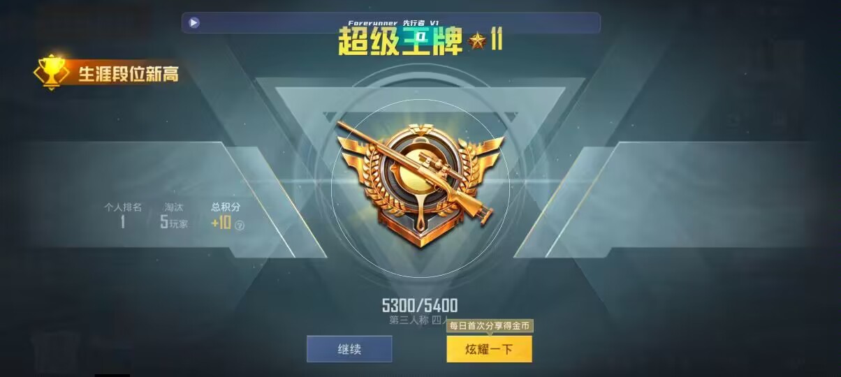 和平精英先行者透视直装 - ios��ô����Һ�ƽ��Ӣ辅助预览图